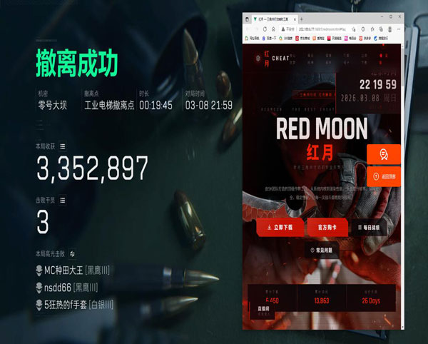三角洲官方整治外挂软件效果